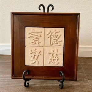 ge Chinese Calligraphy stone and wooden wall hanging art